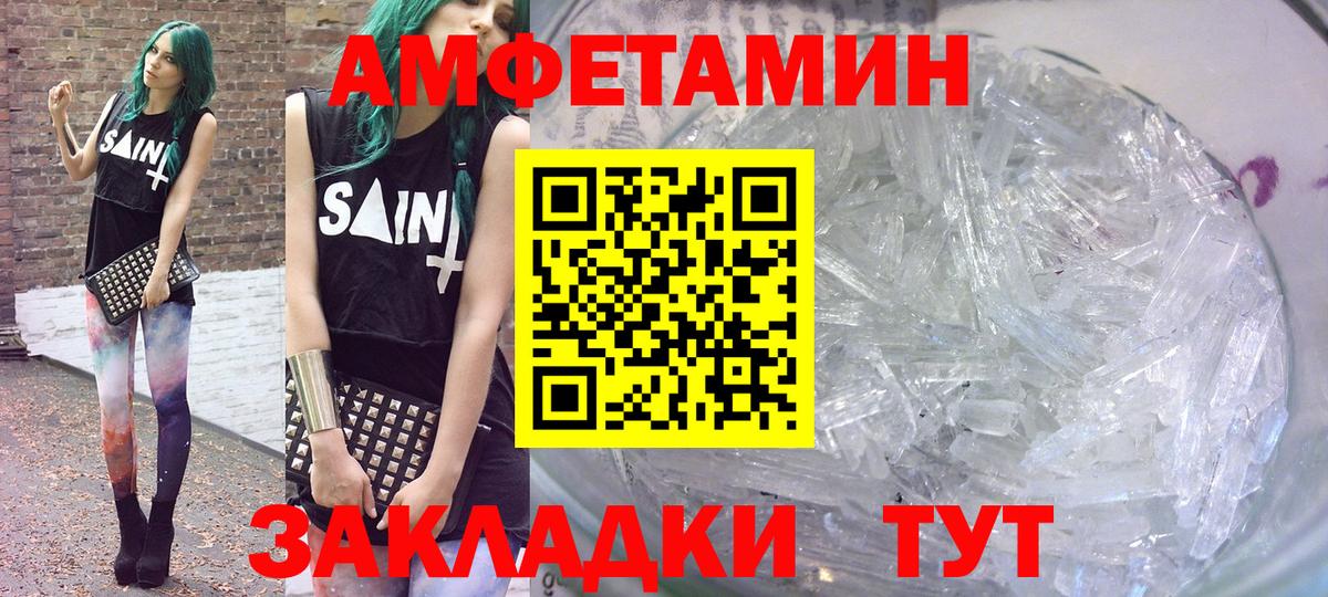 АМФ 97%  darknet формула  Amphetamine  Вход с VPN  Кирово-Чепецк  АМФЕТАМИН  ОМГ ОМГ как войти 
