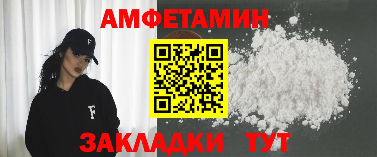 АМФЕТАМИН Розовый Кирово-Чепецк