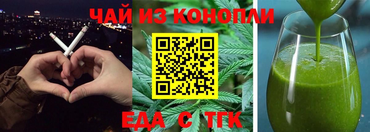 Еда ТГК марихуана Кирово-Чепецк