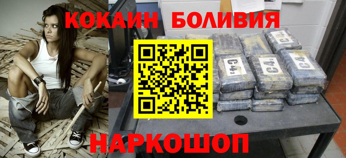 Cocaine 99% Кирово-Чепецк