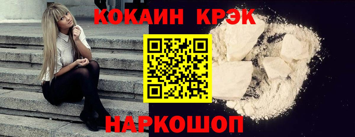 КОКАИН Fish Scale  Вход с VPN  Cocaine Боливия  Кирово-Чепецк 