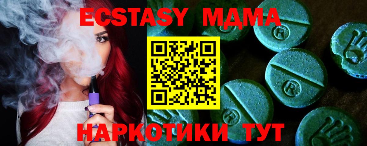 Экстази  Экстази бентли  Экстази 280мг  Вход с VPN  Кирово-Чепецк 