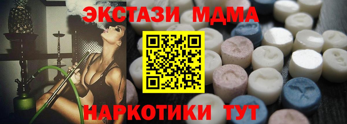 Экстази 280 MDMA Кирово-Чепецк