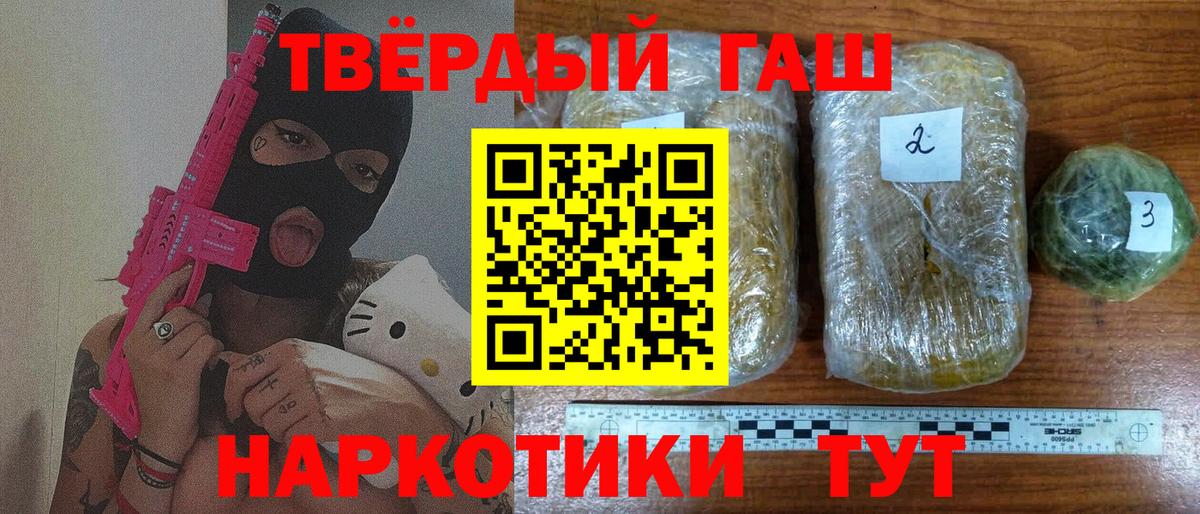 ГАШИШ убойный  Вход с VPN  ГАШ Cannabis  где можно купить   Кирово-Чепецк 