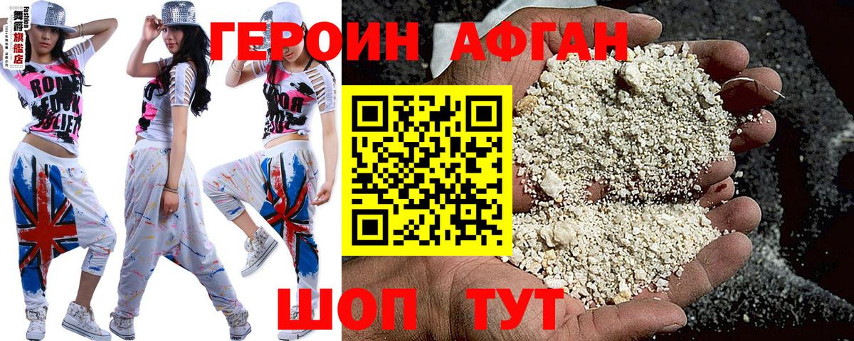 ГЕРОИН герыч Кирово-Чепецк