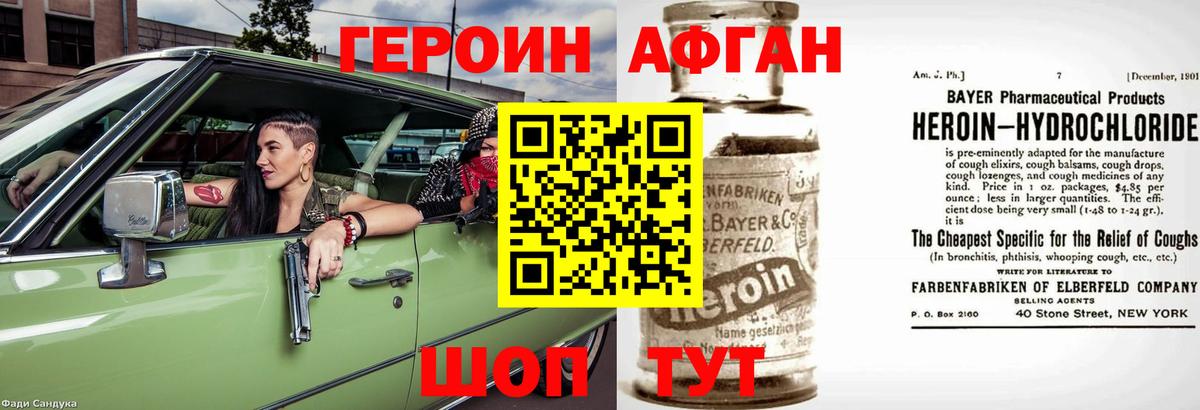 Кирово-Чепецк  Героин VHQ  Вход с VPN 