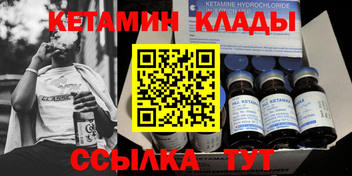 КЕТАМИН VHQ  MEGA ссылки  Кетамин VHQ  Кирово-Чепецк  Вход с VPN 