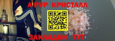 apvp Гагарин