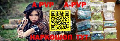 apvp Гатчина