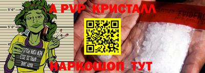 apvp Гатчина