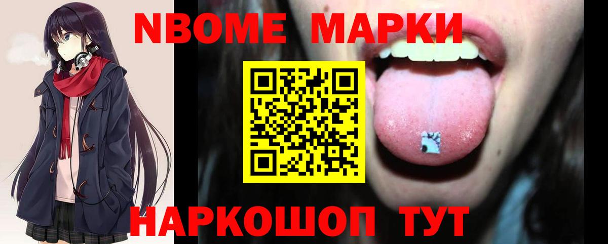 NBOMe Кирово-Чепецк