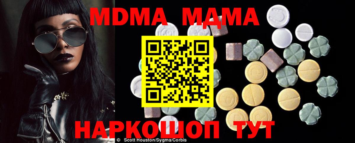 Кирово-Чепецк  МДМА Molly  МДМА  Вход с VPN 