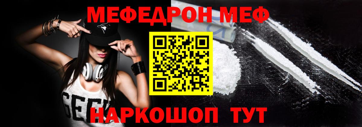 Мефедрон мука Кирово-Чепецк
