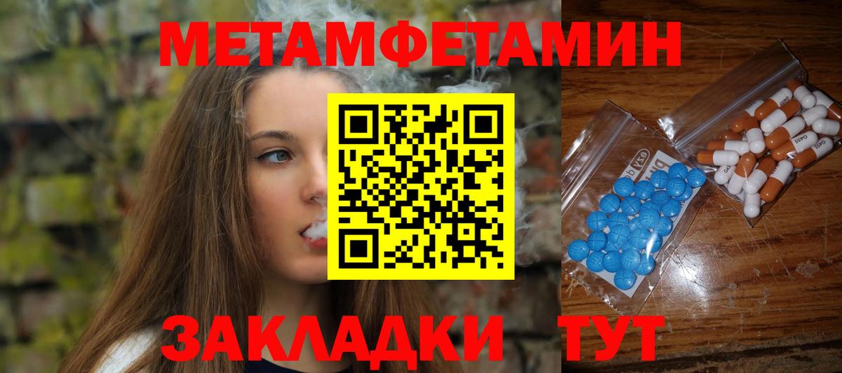 Первитин  Вход с VPN  Первитин кристалл  Кирово-Чепецк  Первитин кристалл 