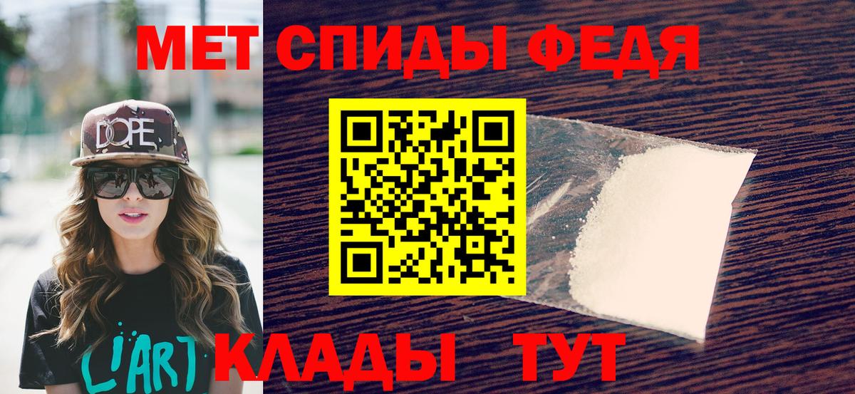 Первитин мет Кирово-Чепецк