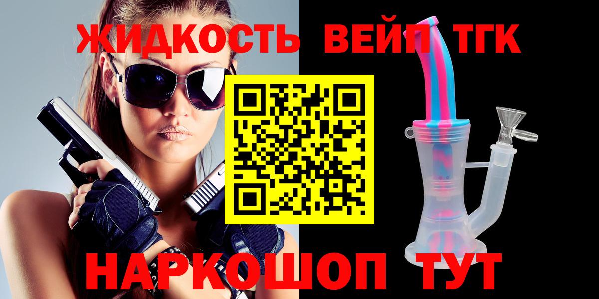 ТГК вейп Кирово-Чепецк