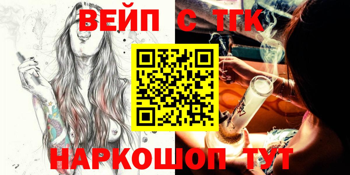 Дистиллят ТГК гашишное масло  ТГК вейп  Вход с VPN  Кирово-Чепецк 
